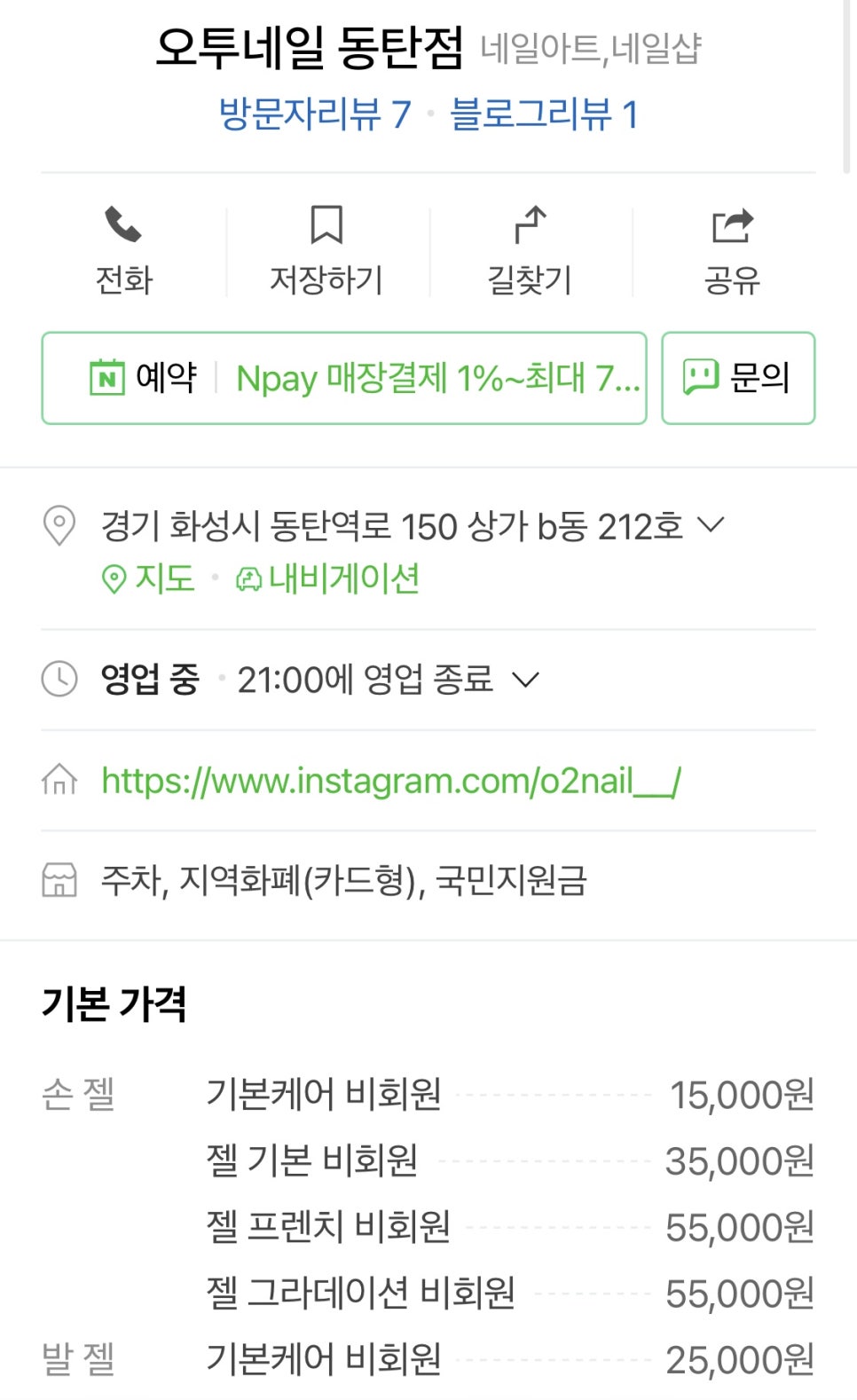 오투네일 이미지