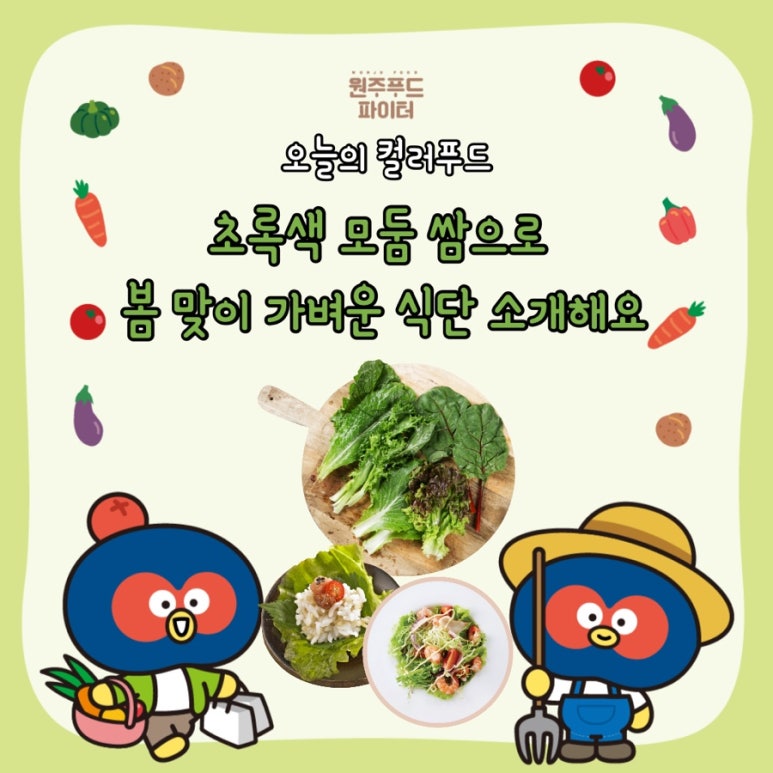 사계절푸드 이미지