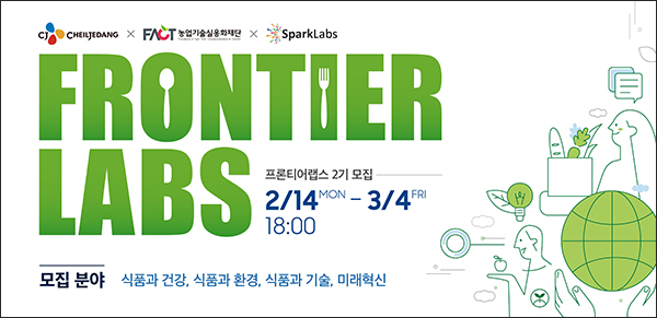 프론티어 식품 이미지