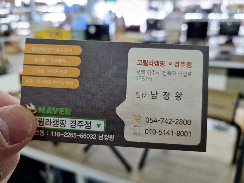 고릴라캠핑경주점 이미지