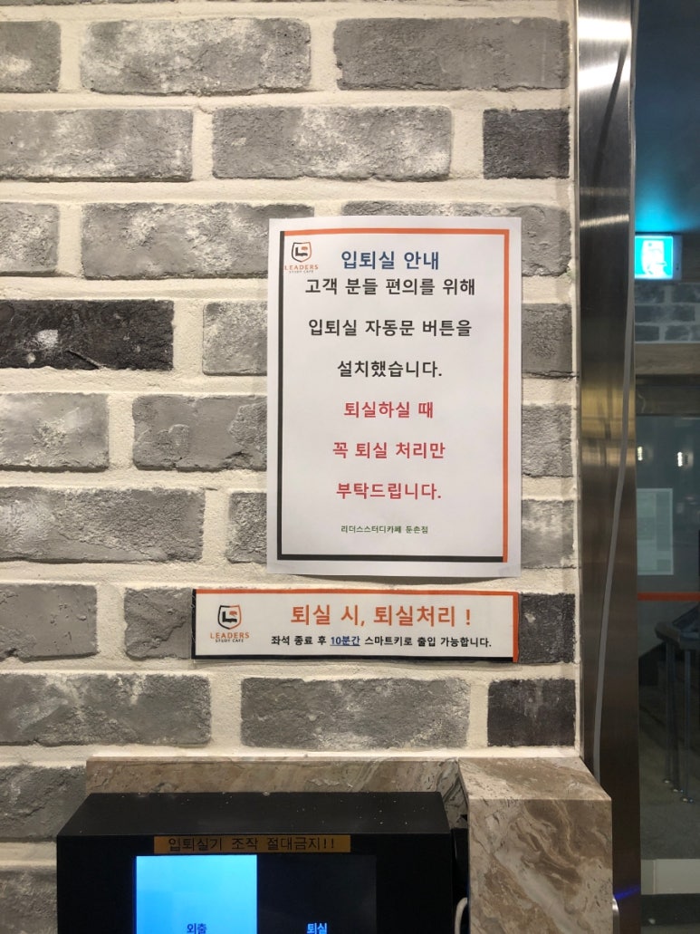 리더스스터디카페 이미지