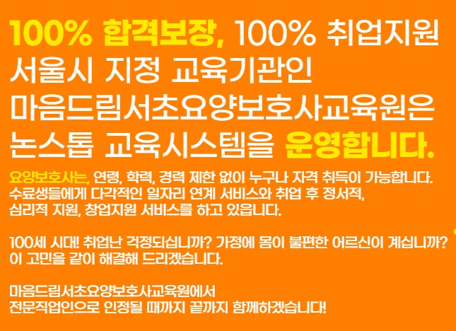 희망요양보호사교육원 이미지