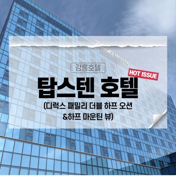 럭스패밀리호텔 이미지