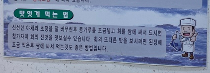 흰고래참가자미횟집 이미지