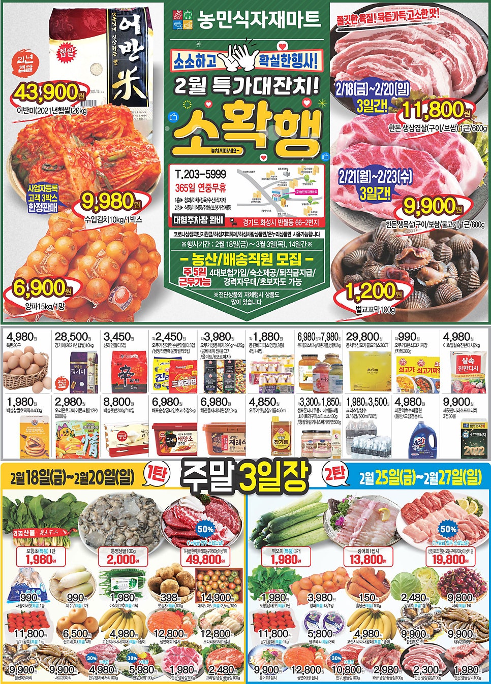 농민마트(반월점) 이미지