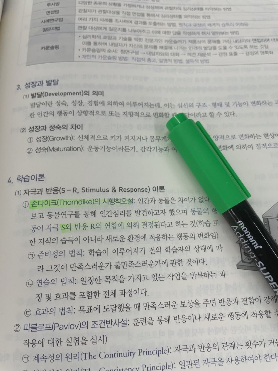 좋은산업안전기술 이미지