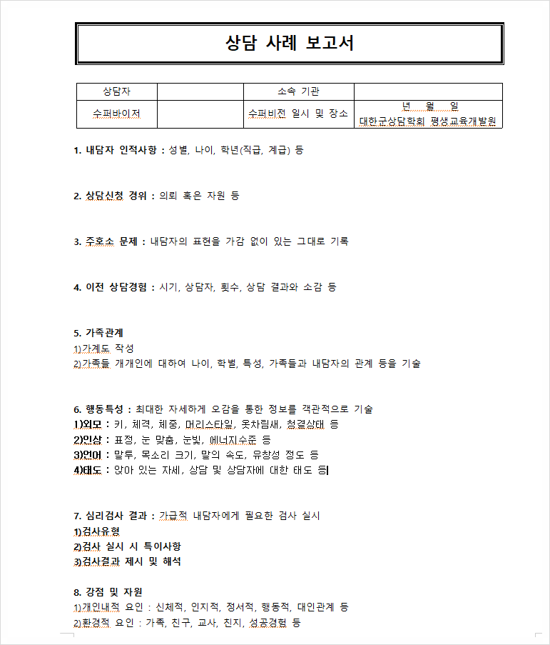 대한군상담학회 이미지