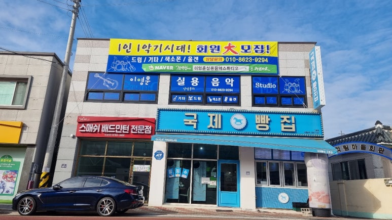 이영훈실용음악학원 이미지