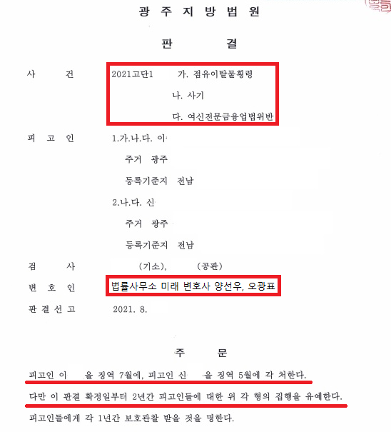 법률사무소여신 이미지