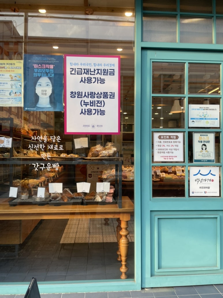 미진과자점 이미지