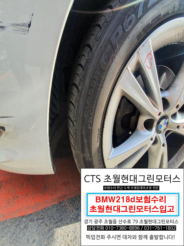 그린1급자동차공업사 이미지