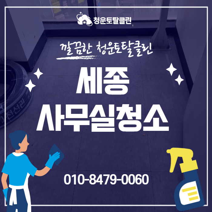 청운클린 이미지