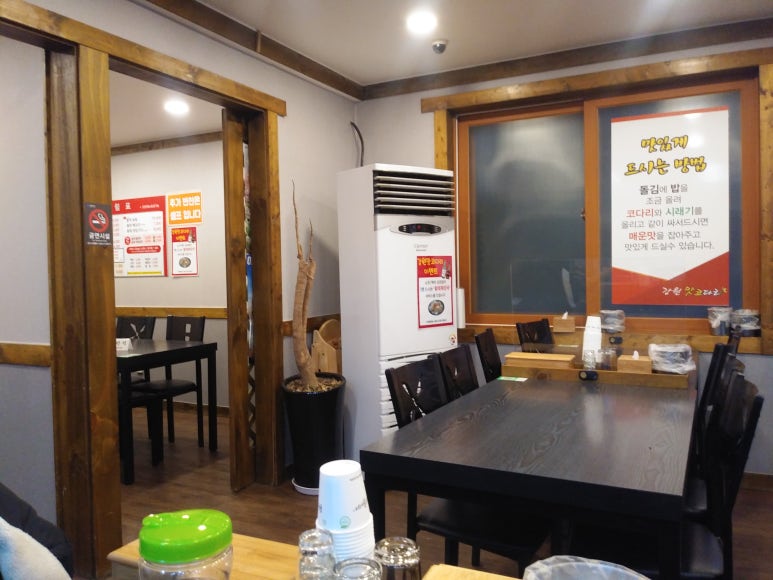 강원맛코다리기흥 이미지