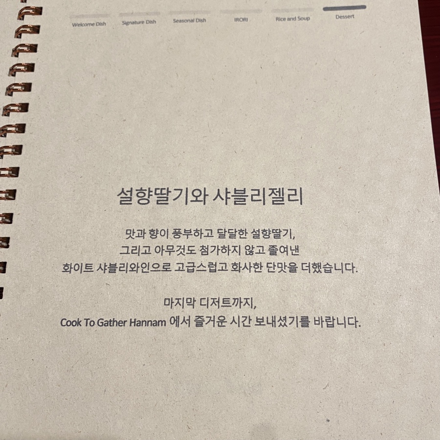 이로리 이미지