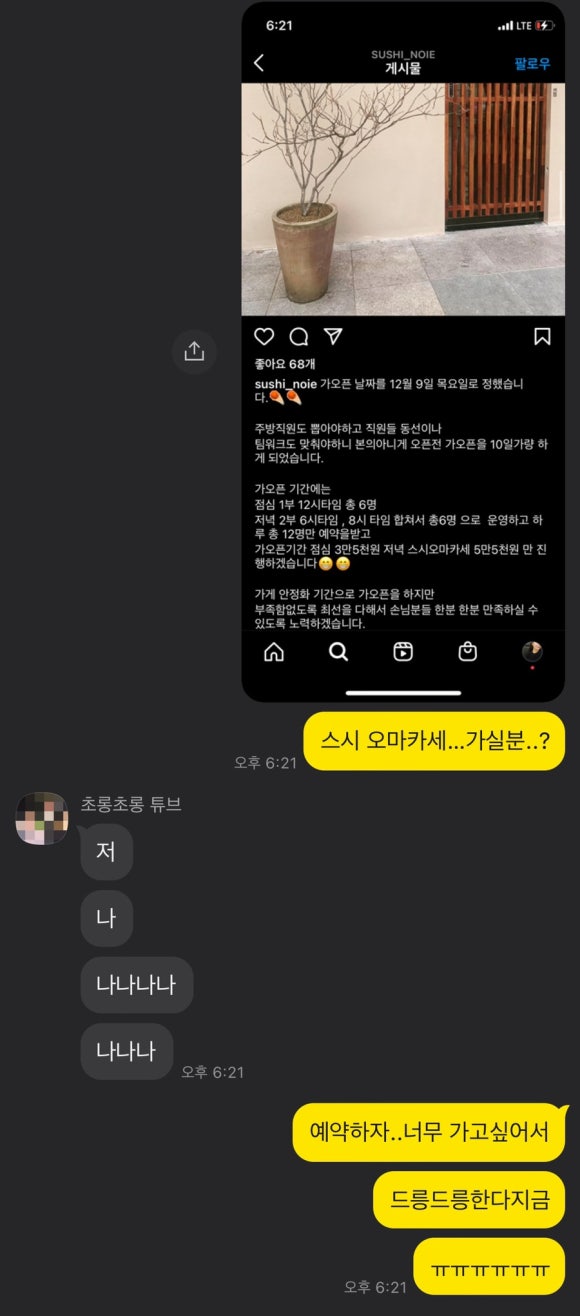 스시노이에 이미지