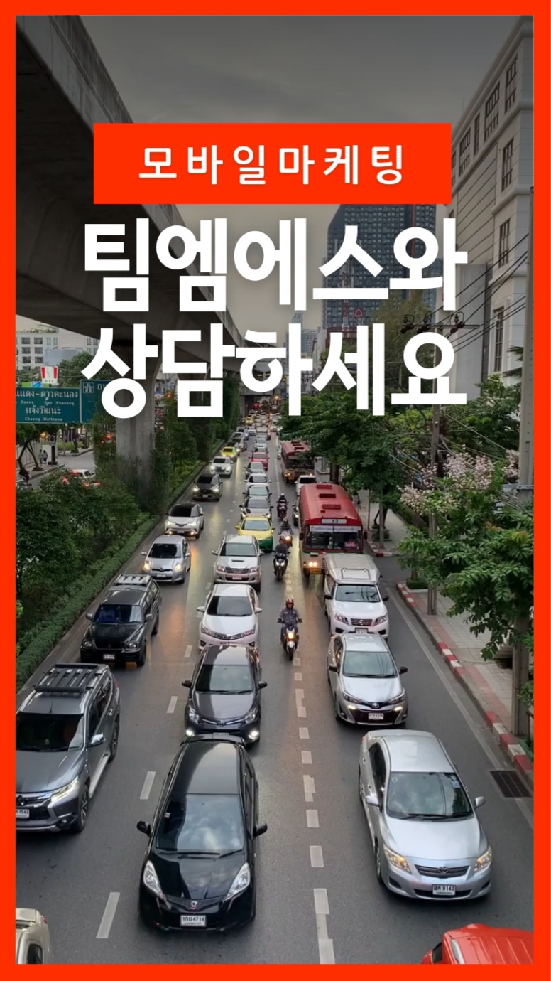 엠에스모바일 이미지