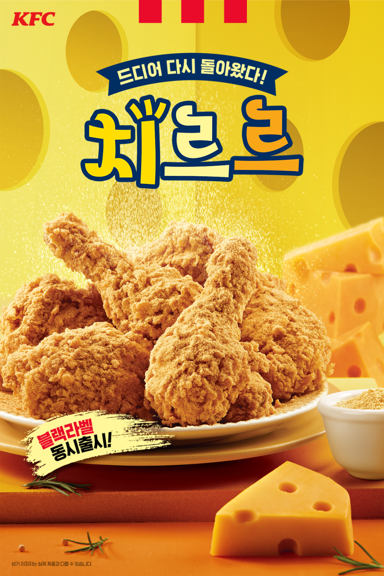 치킨벨 이미지