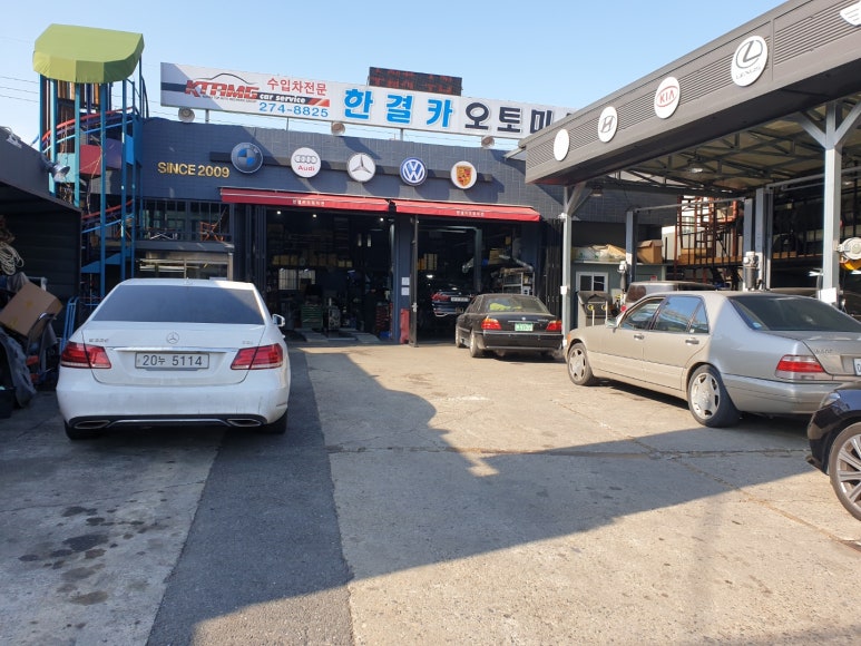 한결카오토밋션 이미지