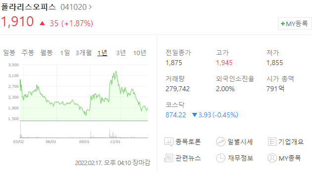 폴라리스엘앤씨 이미지