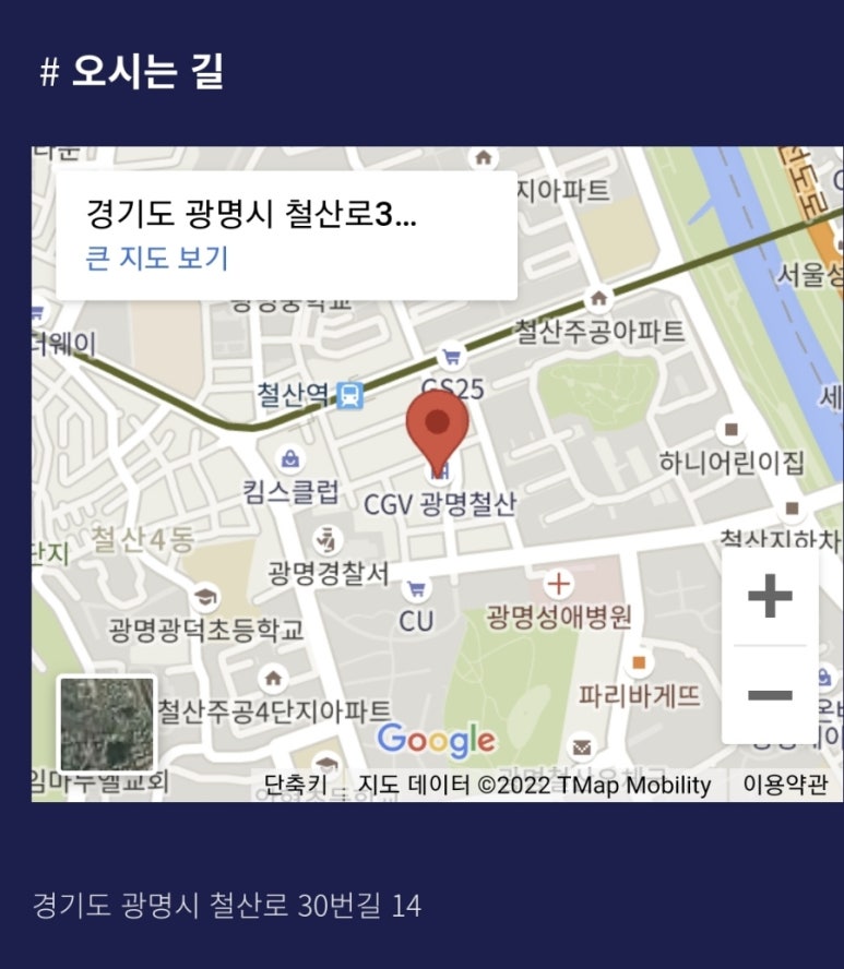 OLC광명철산극장 이미지