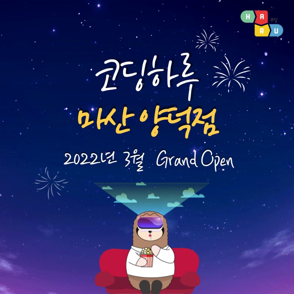 코딩하루코딩교습소 이미지