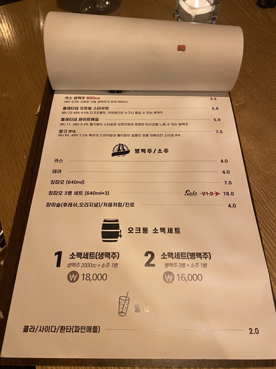 맥줏당 이미지