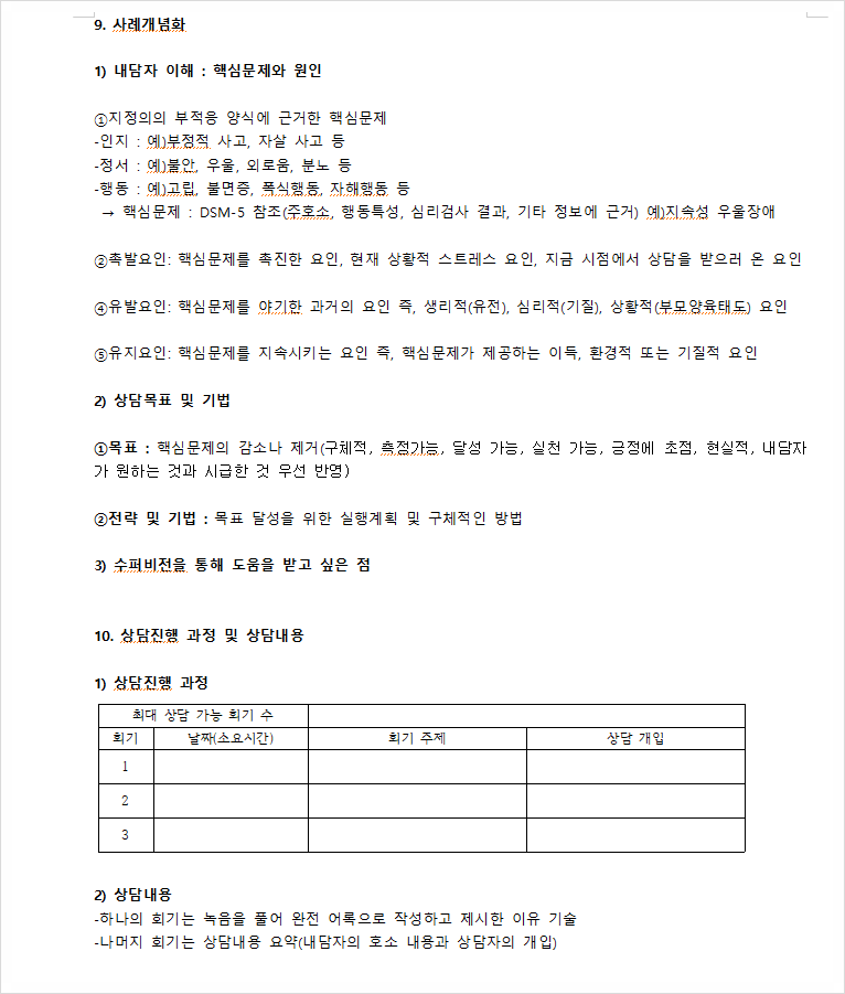 대한군상담학회 이미지