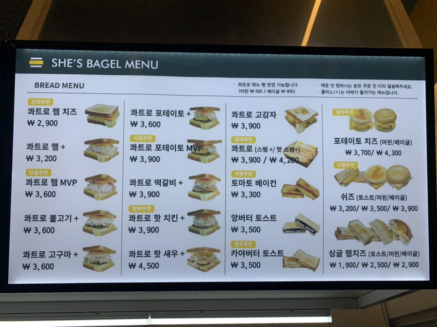 쉬즈베이글 관저점 이미지