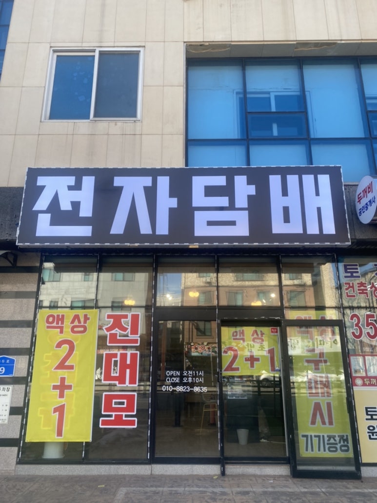 럭키전자 이미지