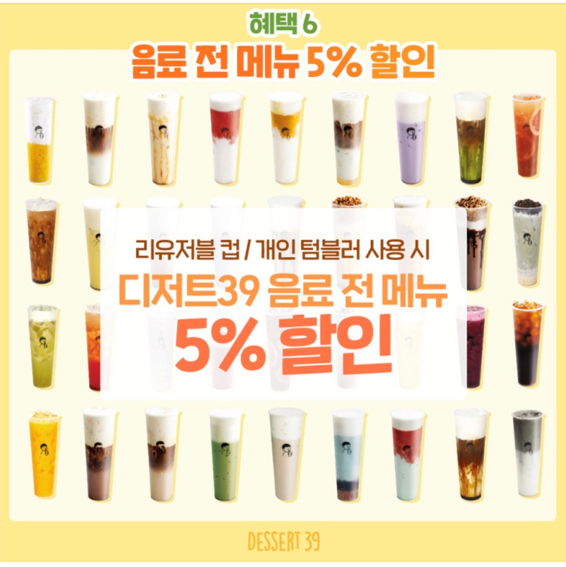 디저트39창원팔용점 이미지