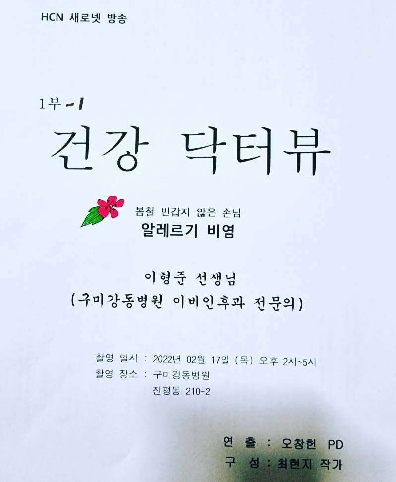 닥터뷰 이미지