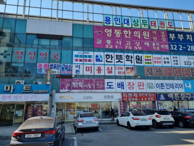 이튼미용실 이미지