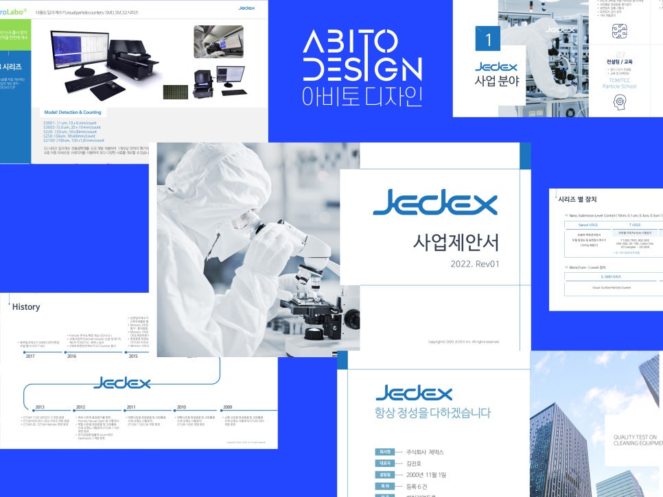 아비토디자인 이미지