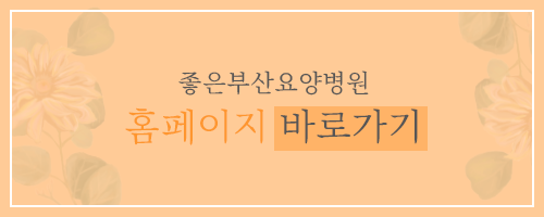 신우요양병원 이미지
