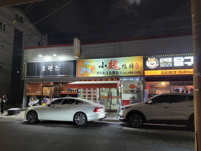 쑈워이오리목점 이미지