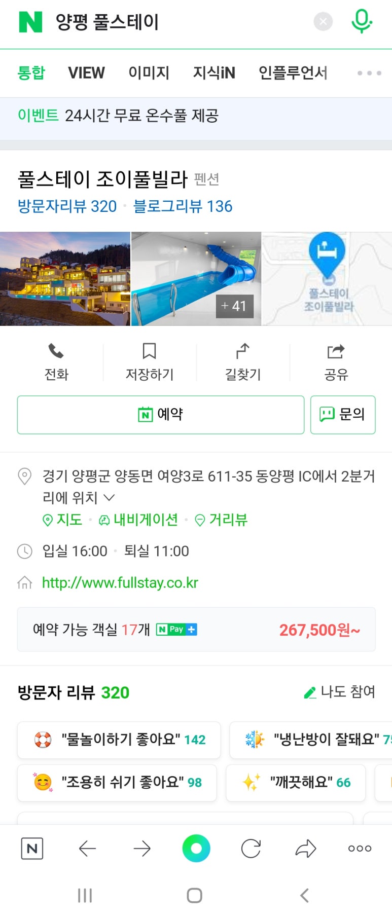 스테이조이 이미지