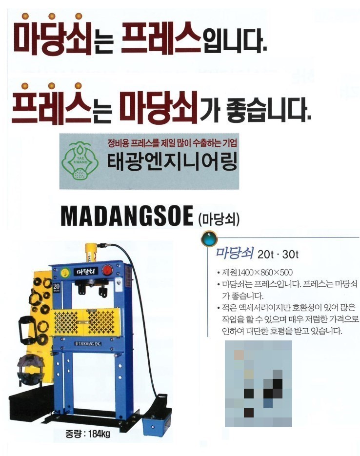 태광엔지니어링 이미지