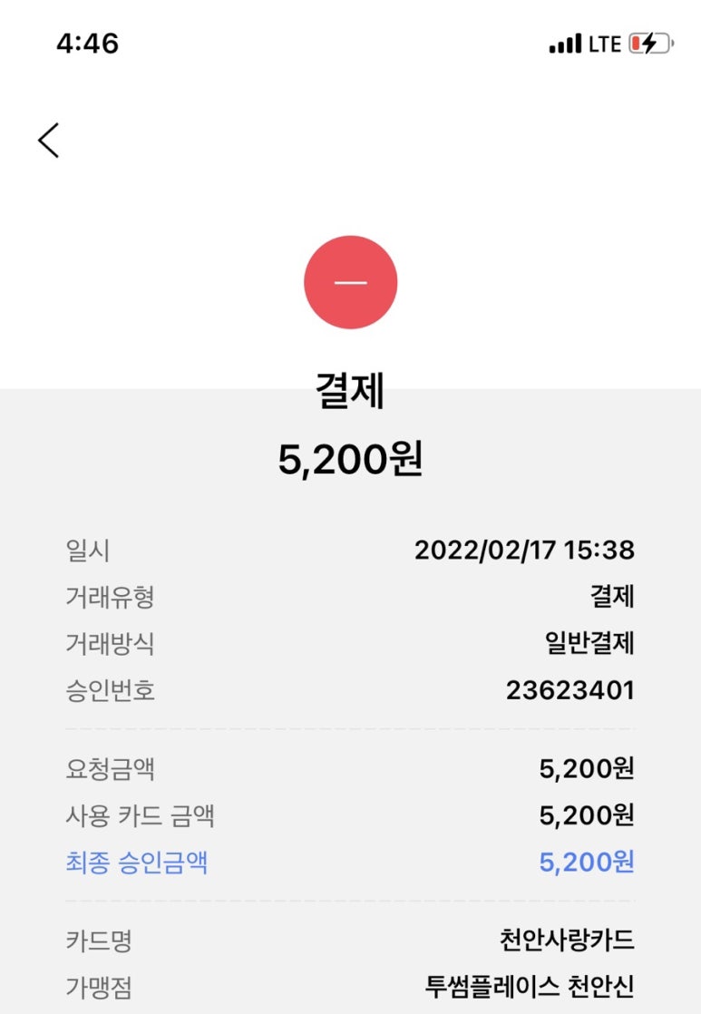 투썸플레이스천안신부점 이미지