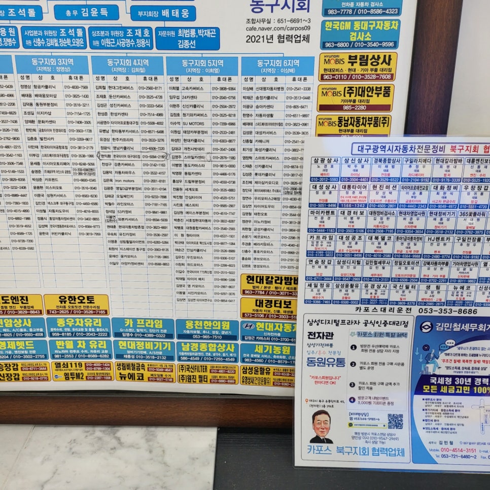 삼성카포스 이미지