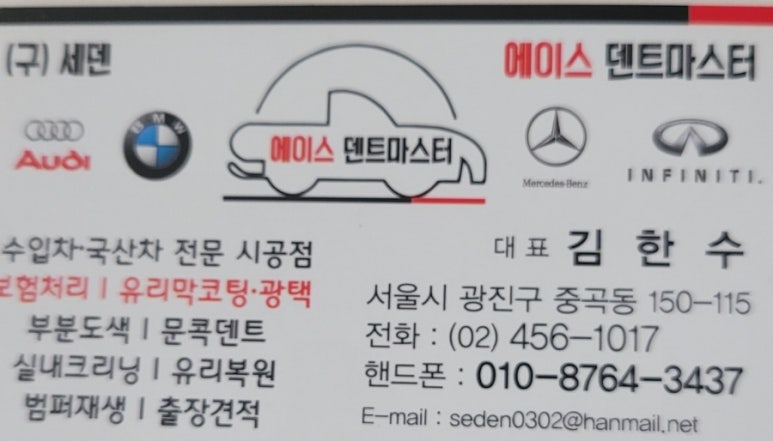 에이스덴트마스터 이미지