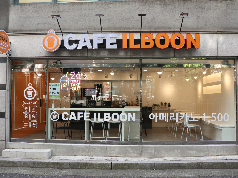 카페일분 야탑점 이미지