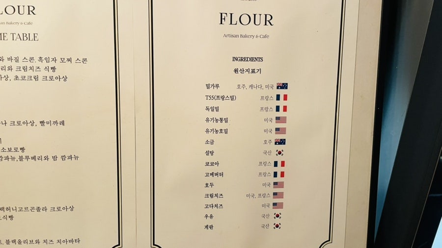 플라워베이커리 이미지