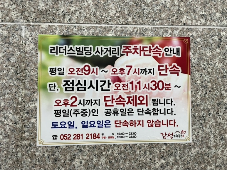블루샥달천점 이미지