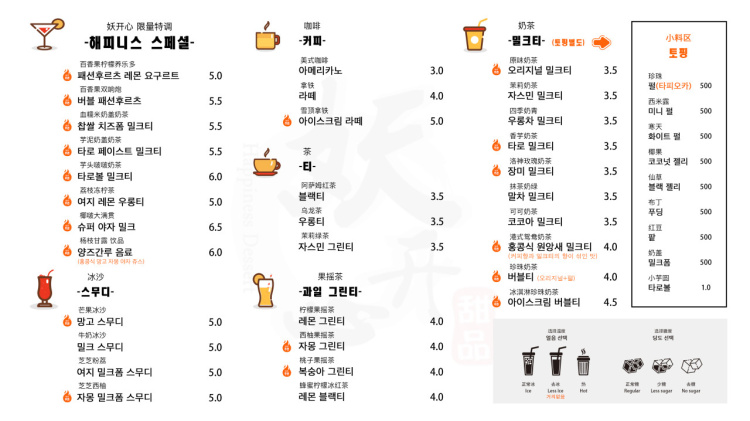 해피니스디저트 이미지