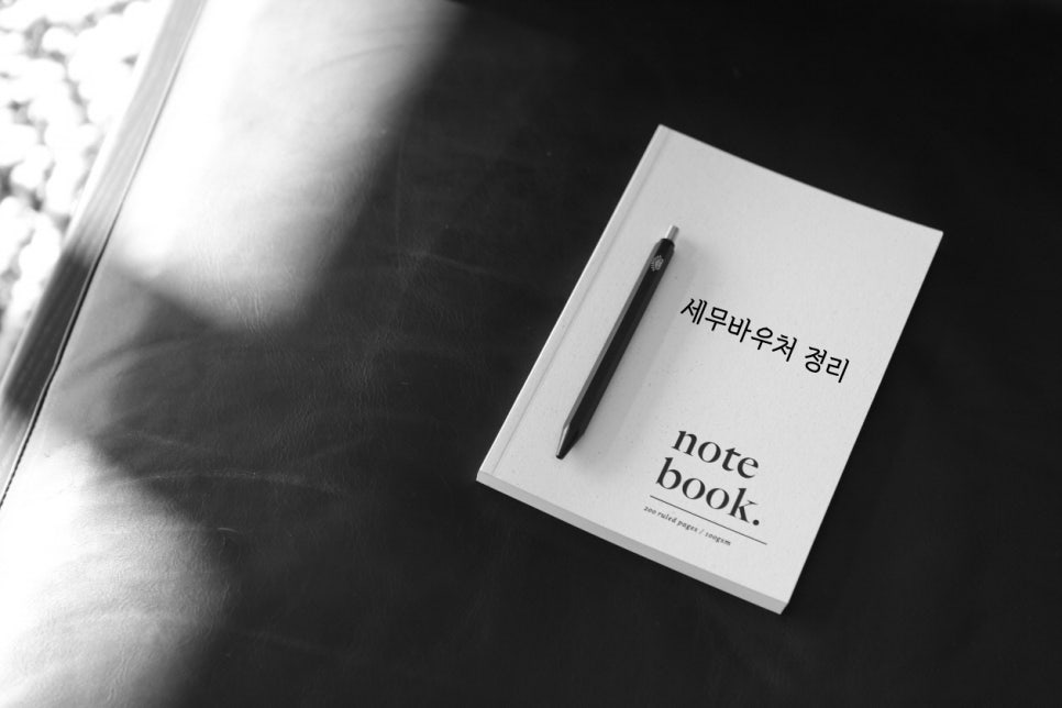 세화세무회계 이미지
