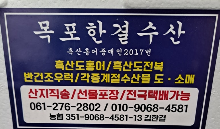 한결수산 이미지