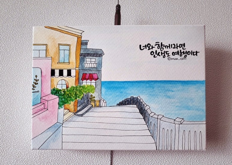 무아캘리그라피 이미지