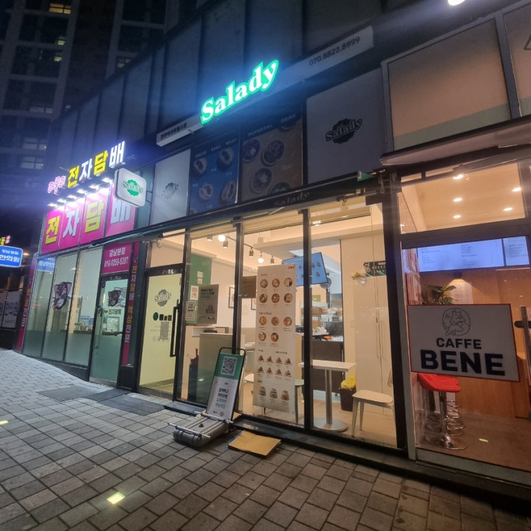 샐러디언주아크로힐스점 이미지