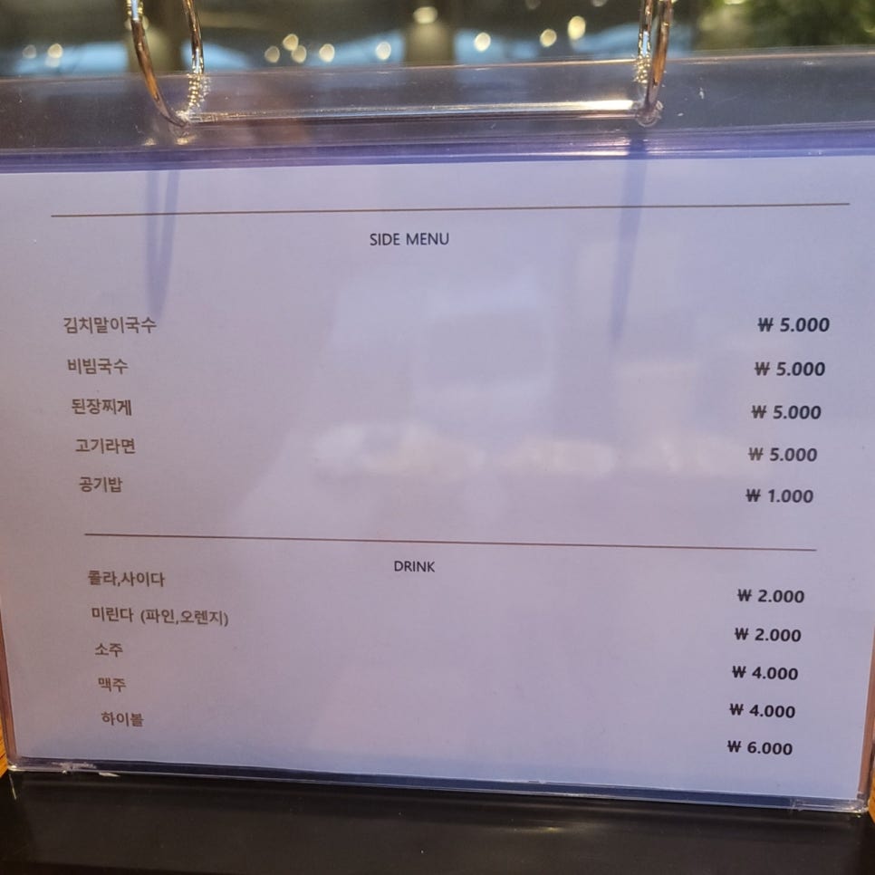 남사고기 이미지