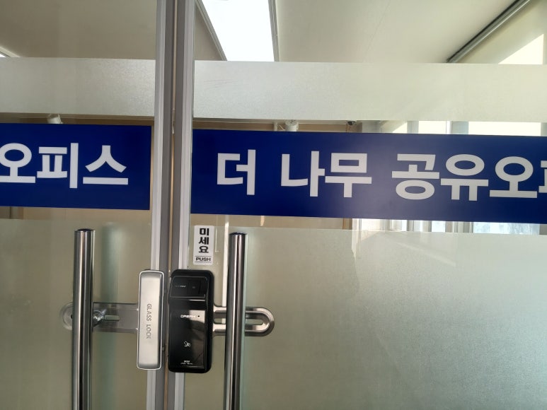 더나무 이미지